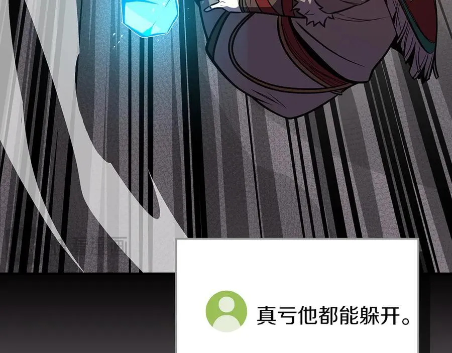 第100话 王室的遗产 第66页