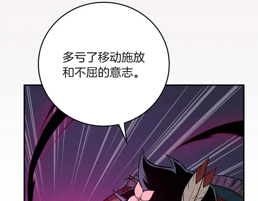 第100话 王室的遗产 第68页