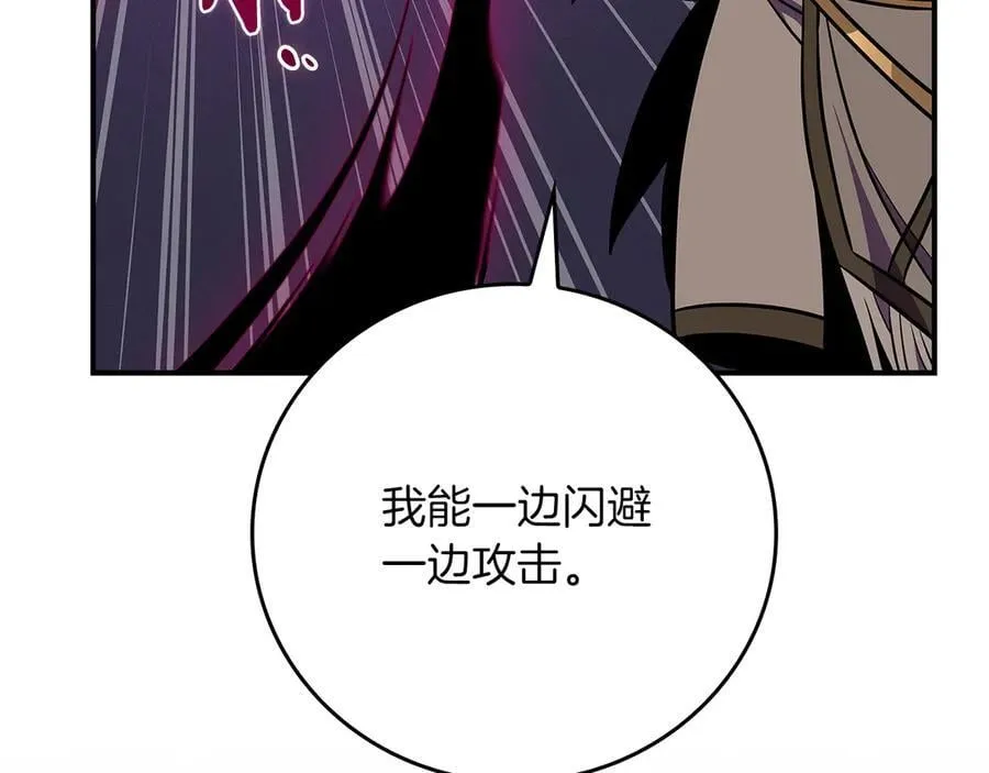 第100话 王室的遗产 第70页
