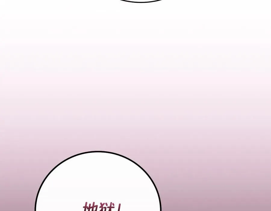 第100话 王室的遗产 第71页