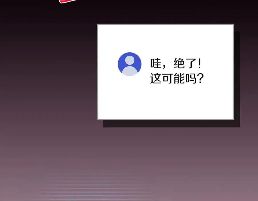 第100话 王室的遗产 第75页