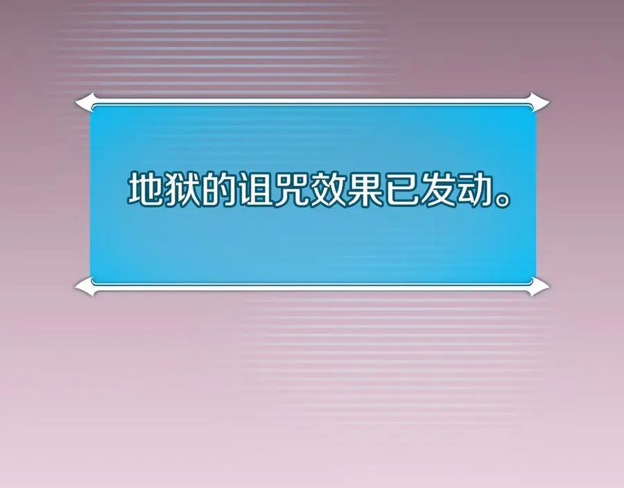 第100话 王室的遗产 第76页