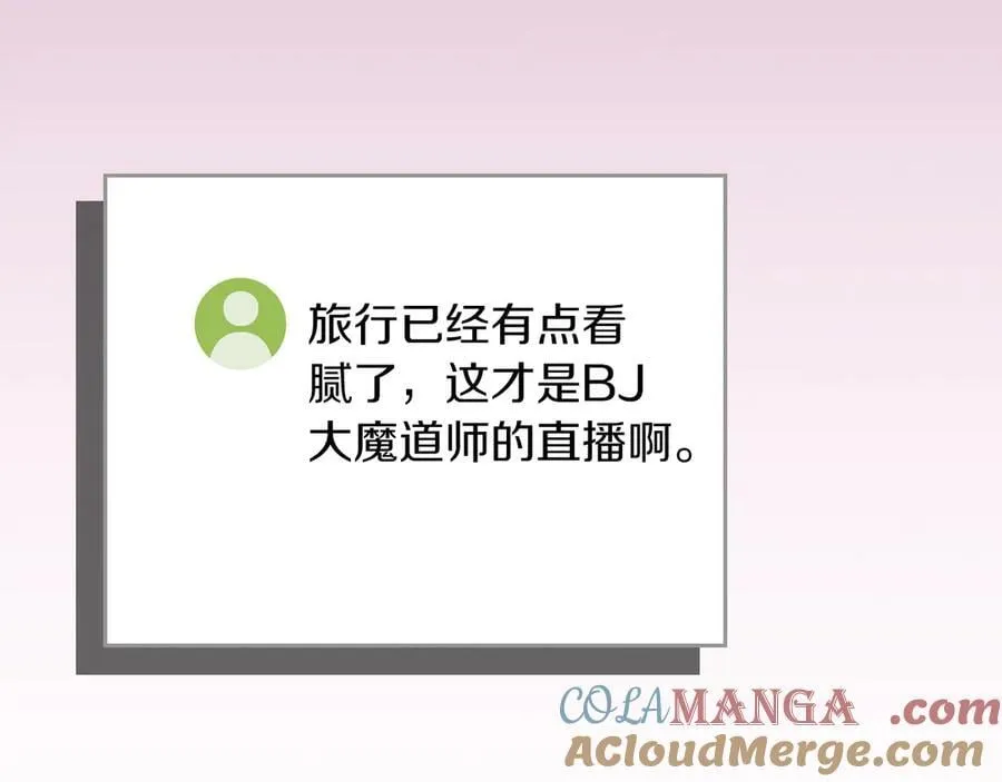 第100话 王室的遗产 第77页