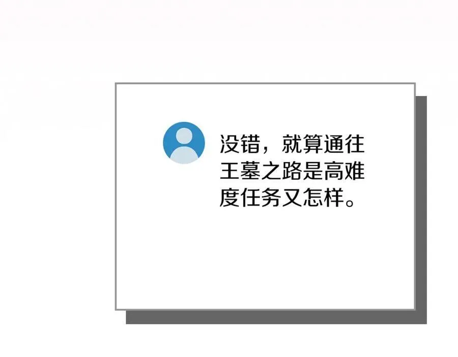 第100话 王室的遗产 第78页