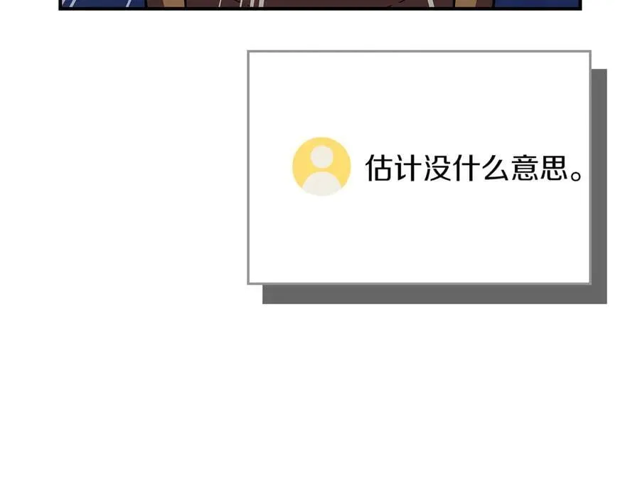第100话 王室的遗产 第83页
