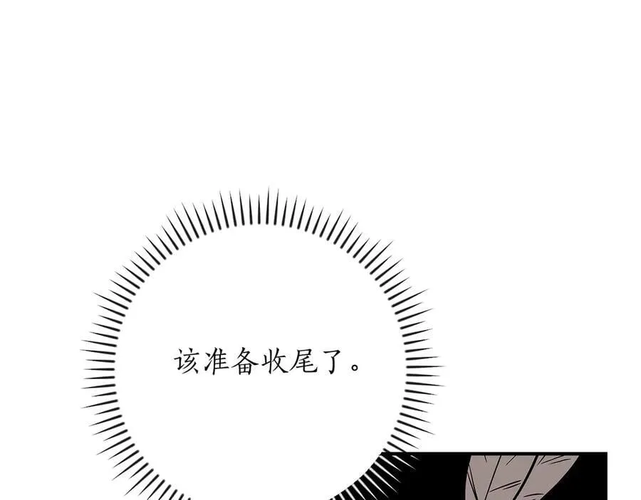 第100话 王室的遗产 第84页