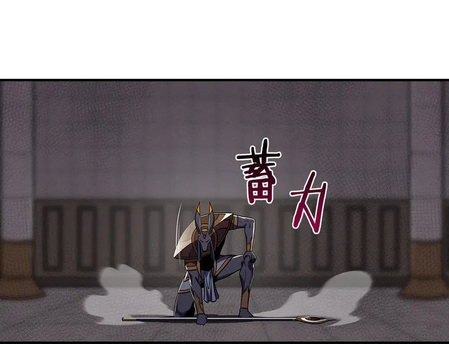 第100话 王室的遗产 第87页