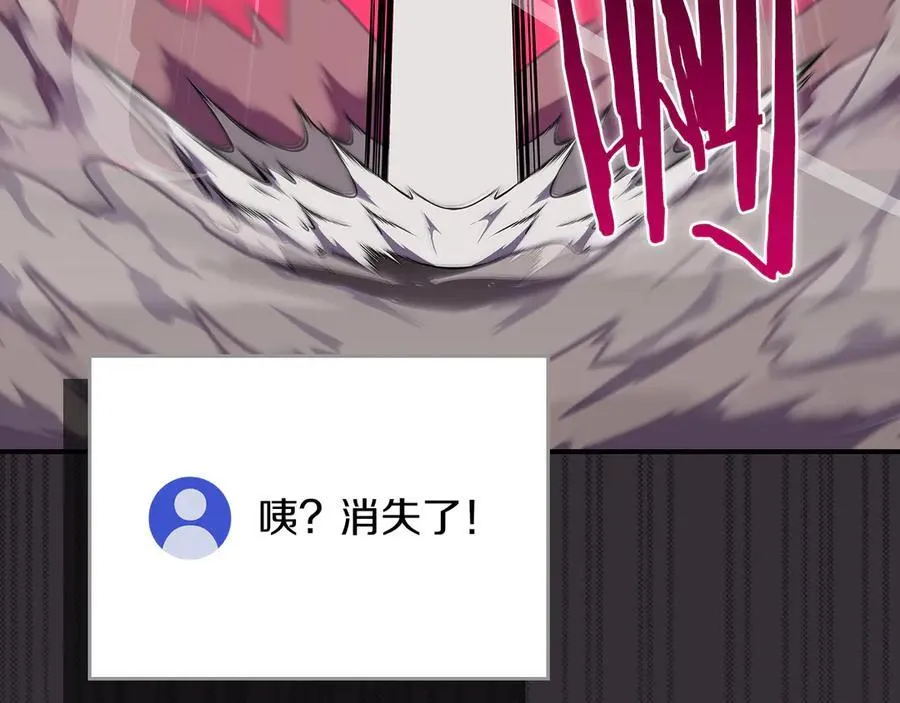 第100话 王室的遗产 第91页