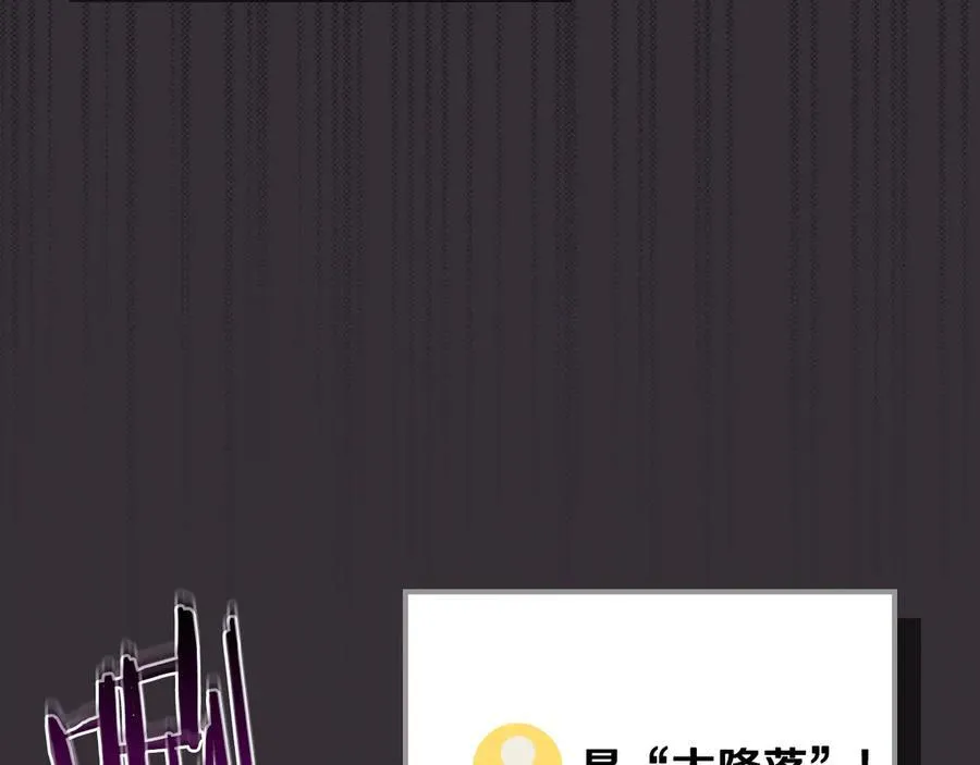 第100话 王室的遗产 第92页