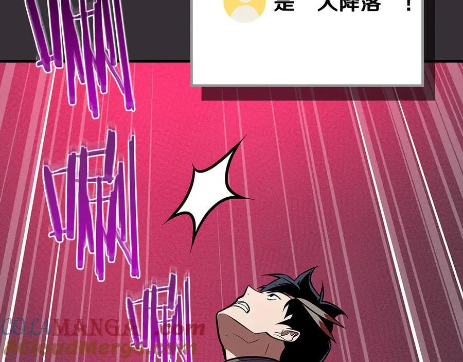 第100话 王室的遗产 第93页