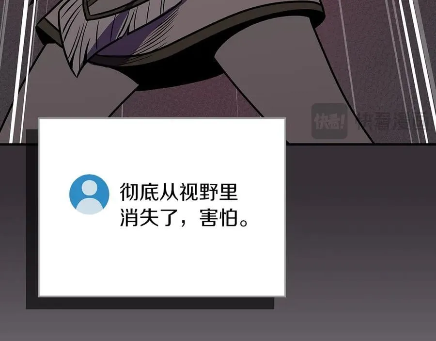 第100话 王室的遗产 第95页