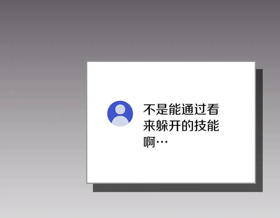 第100话 王室的遗产 第96页