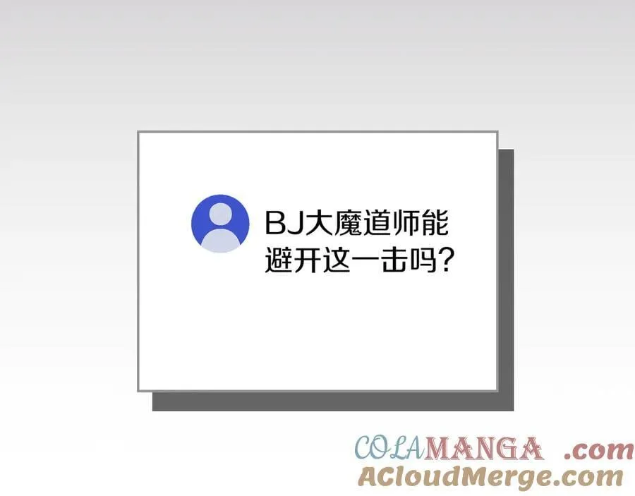 第100话 王室的遗产 第97页
