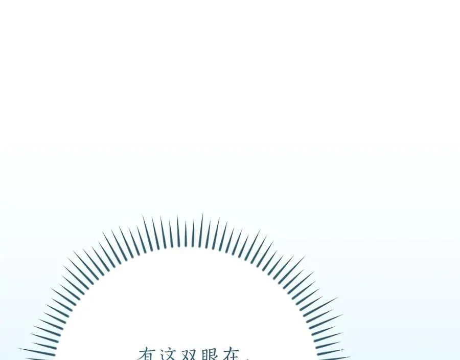 第100话 王室的遗产 第98页
