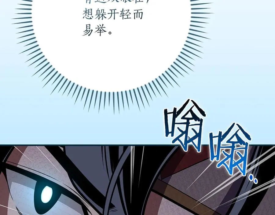 第100话 王室的遗产 第99页