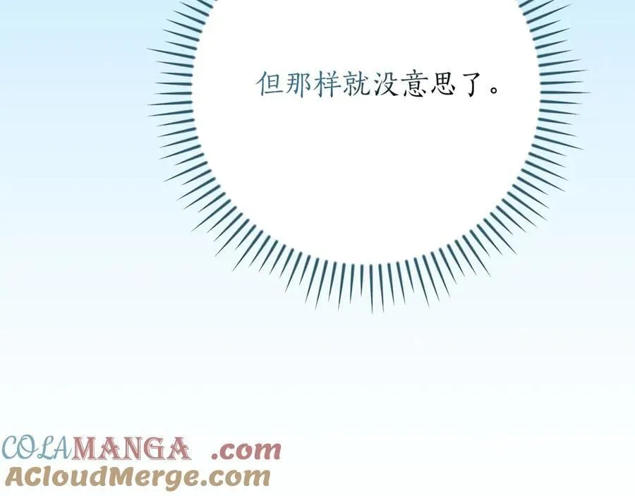 第100话 王室的遗产 第101页