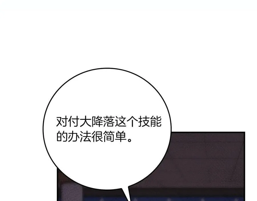 第100话 王室的遗产 第102页