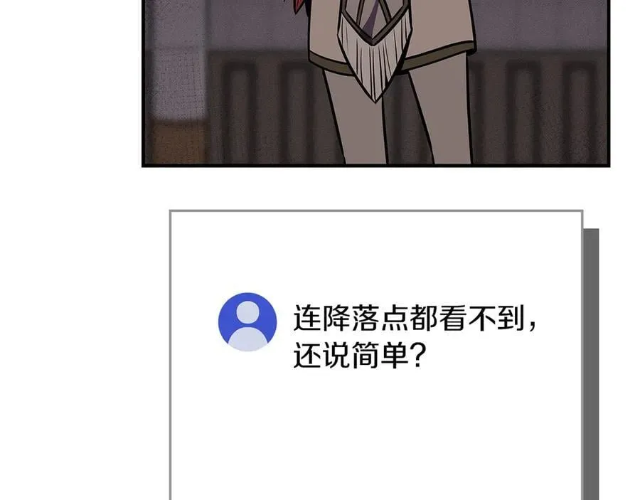 第100话 王室的遗产 第104页
