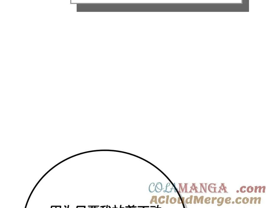 第100话 王室的遗产 第105页