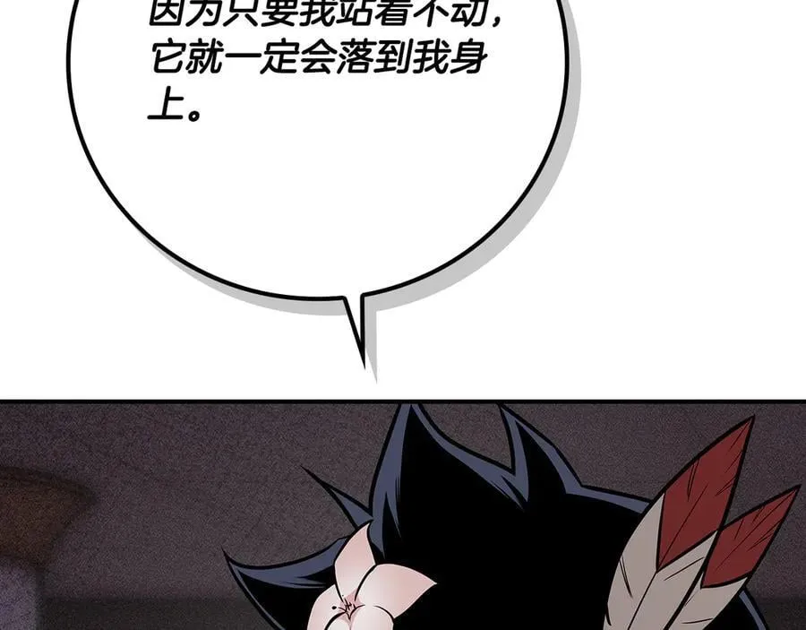 第100话 王室的遗产 第106页