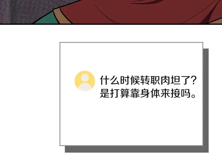 第100话 王室的遗产 第108页