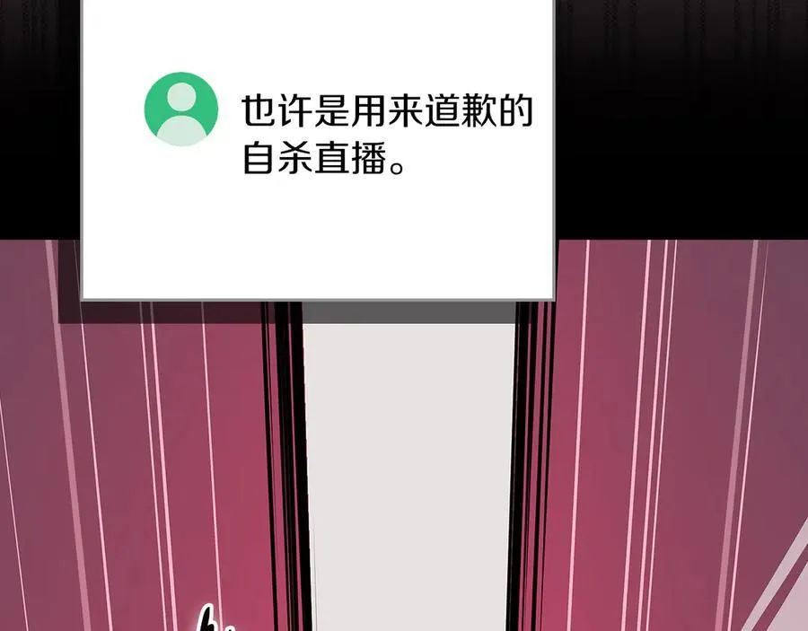 第100话 王室的遗产 第111页