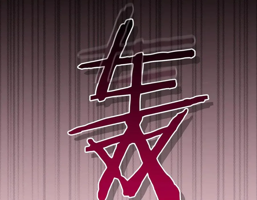 第100话 王室的遗产 第115页