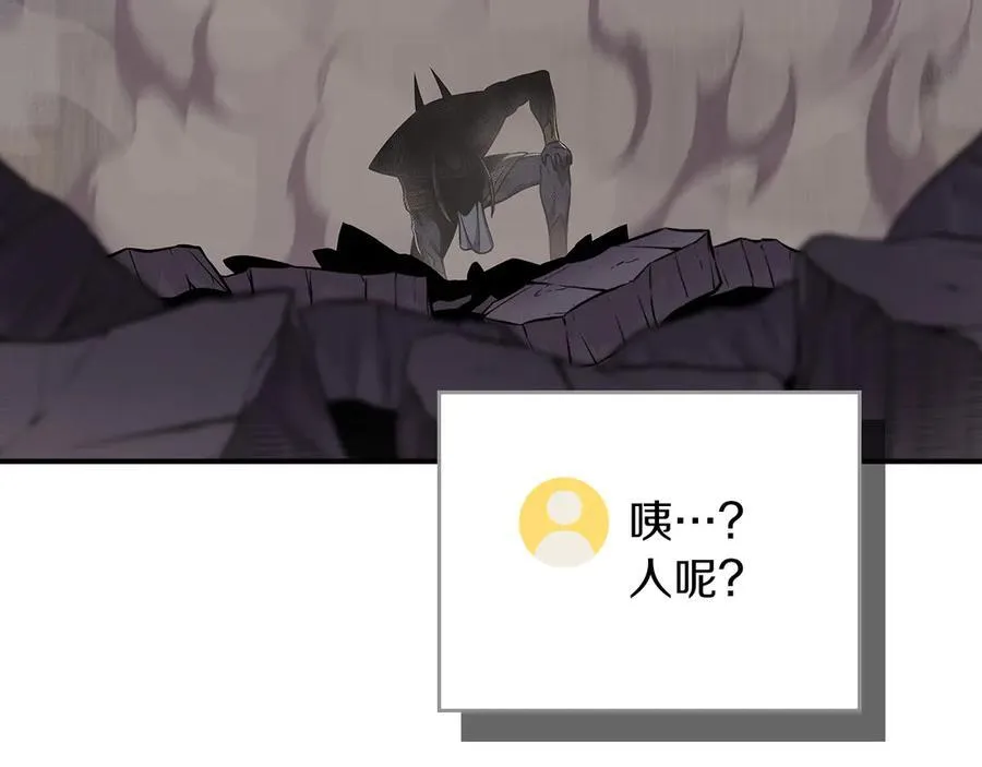 第100话 王室的遗产 第119页