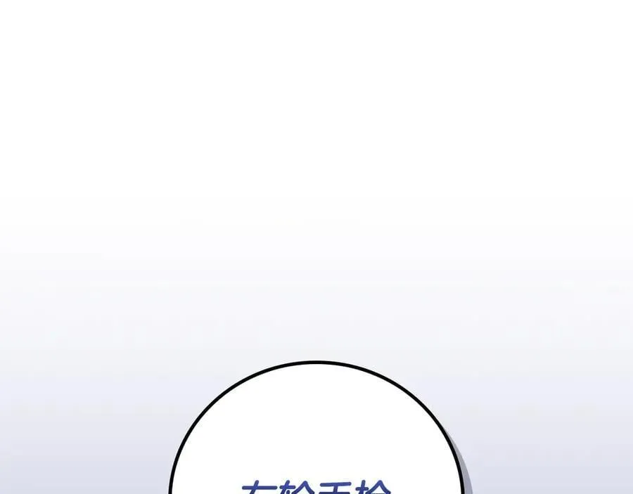 第100话 王室的遗产 第120页