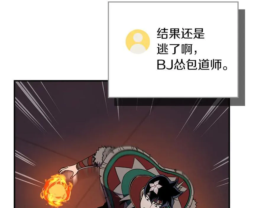 第100话 王室的遗产 第124页