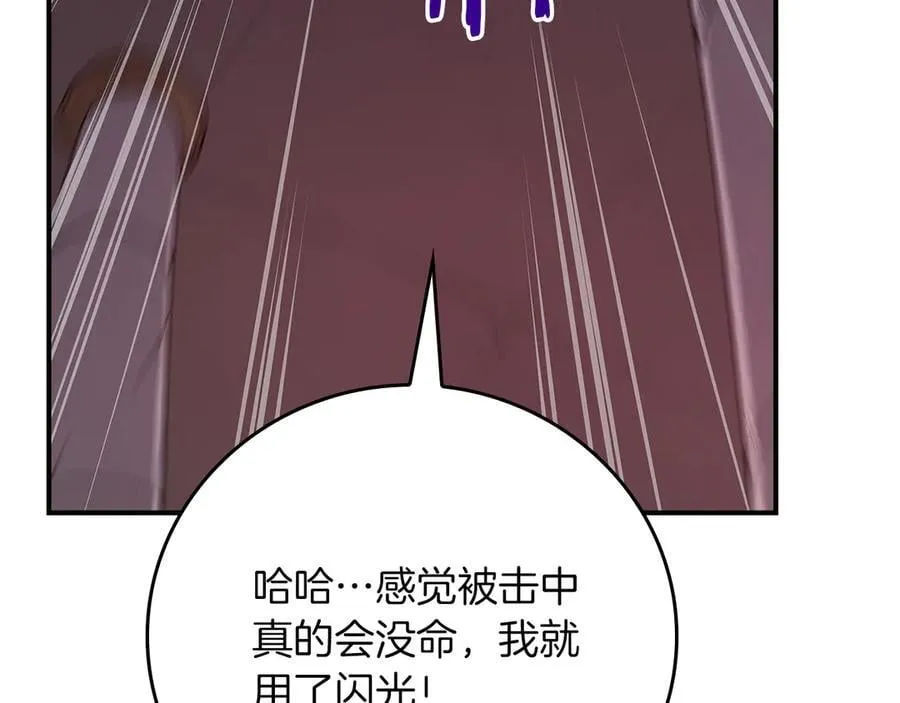 第100话 王室的遗产 第126页