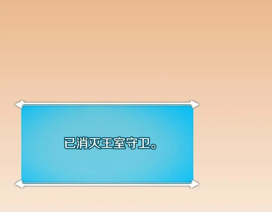第100话 王室的遗产 第139页