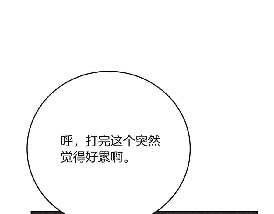 第100话 王室的遗产 第142页