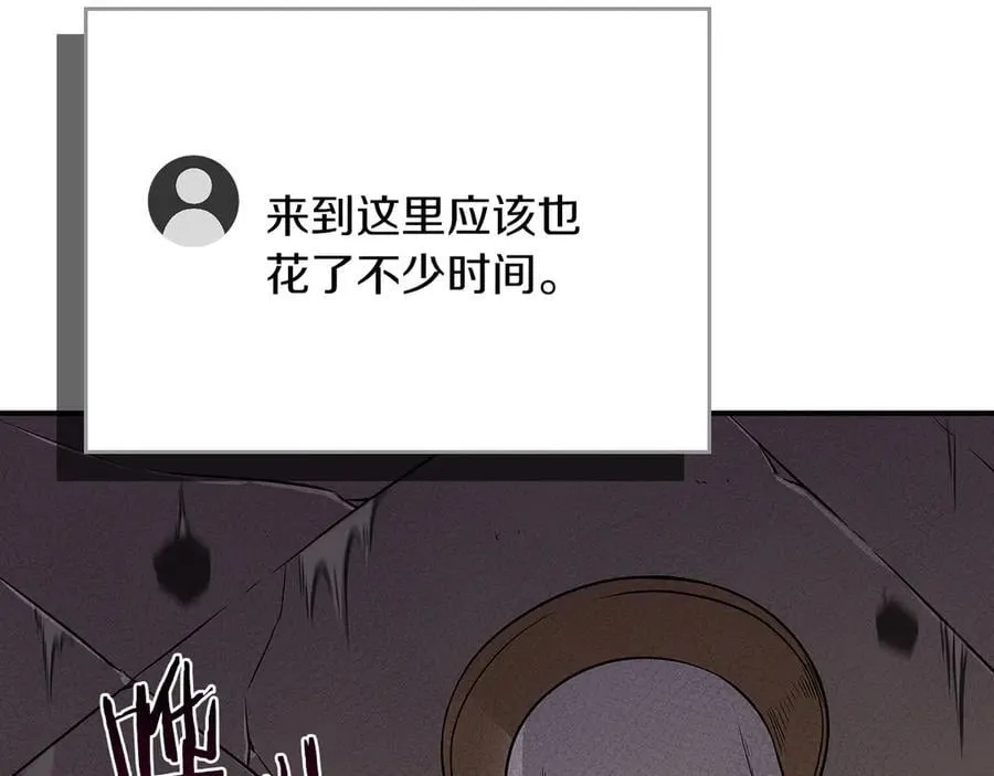 第100话 王室的遗产 第147页
