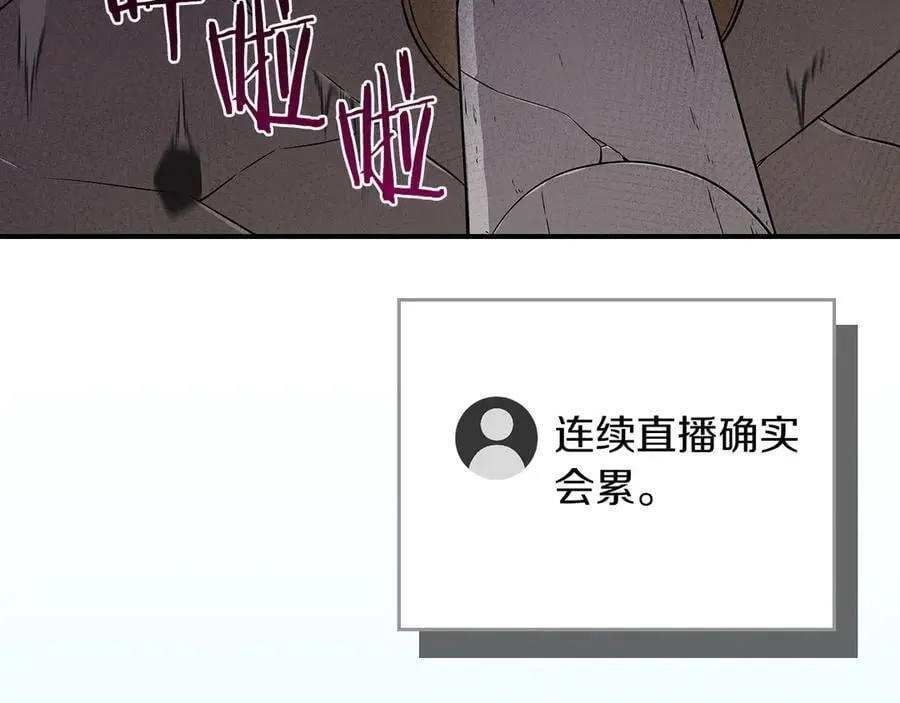 第100话 王室的遗产 第148页