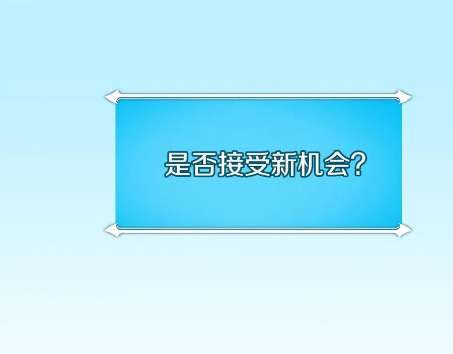 第100话 王室的遗产 第150页