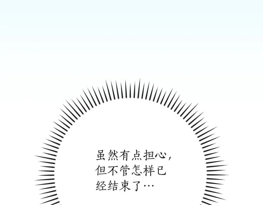 第100话 王室的遗产 第151页