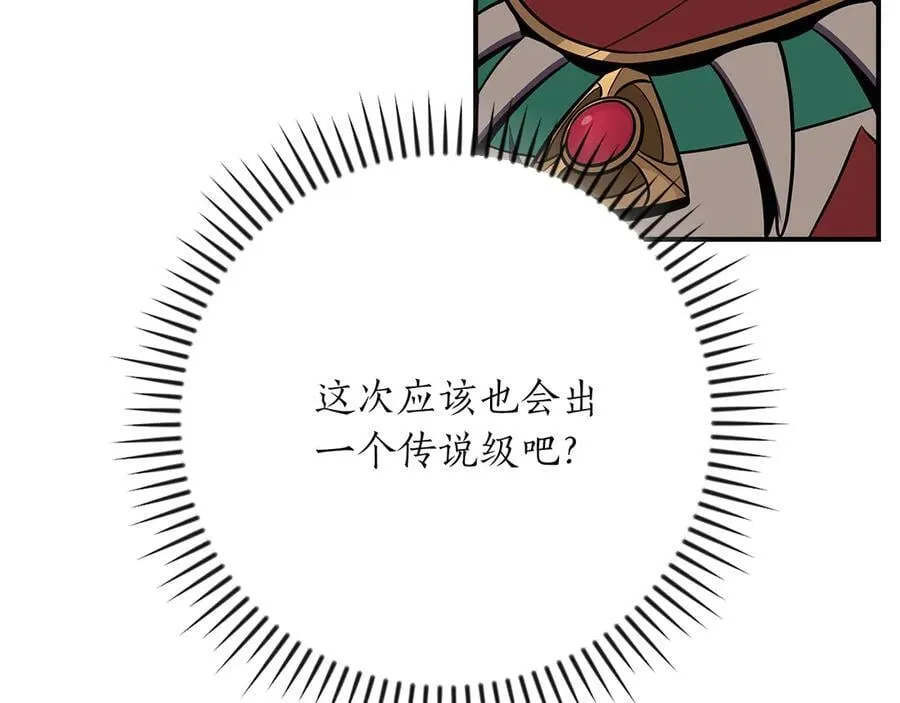 第100话 王室的遗产 第154页