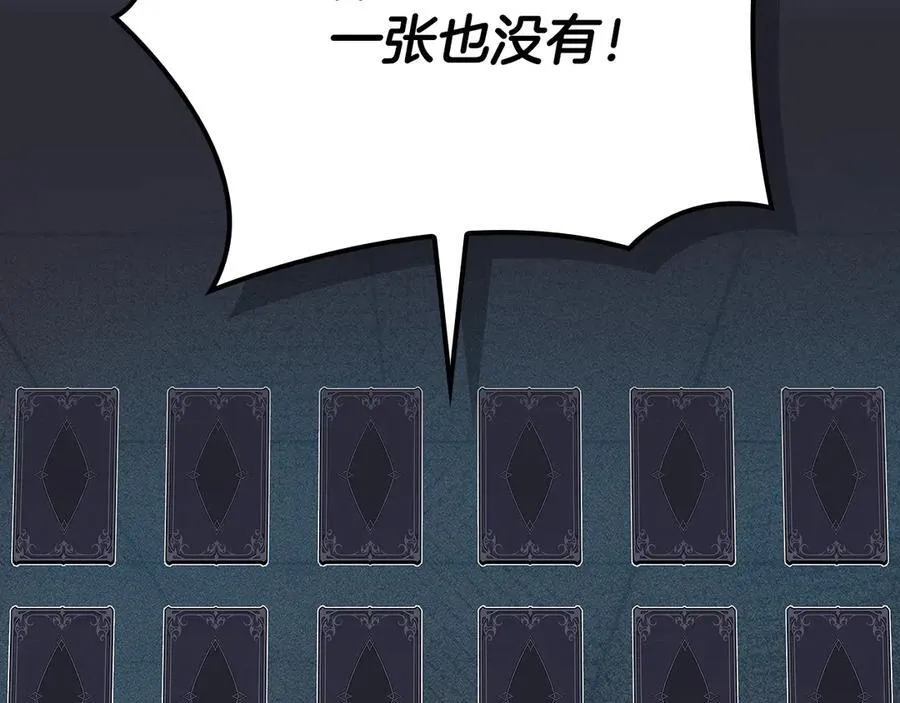 第100话 王室的遗产 第159页