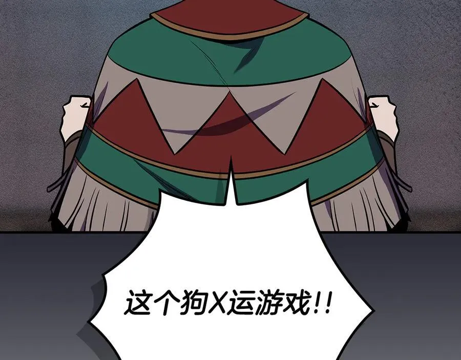 第100话 王室的遗产 第162页
