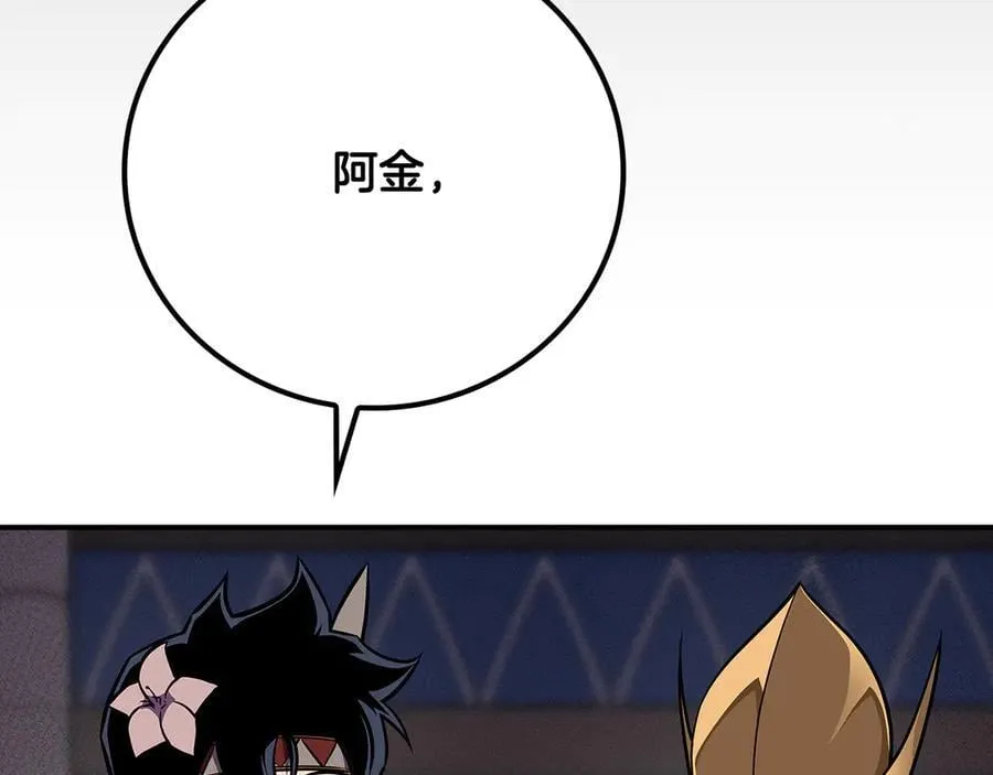 第100话 王室的遗产 第164页
