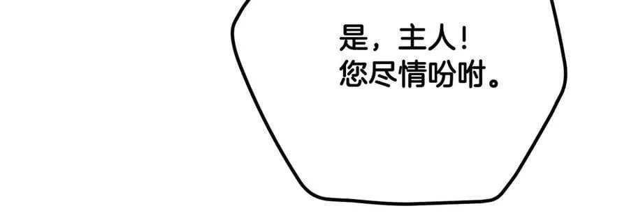 第100话 王室的遗产 第166页