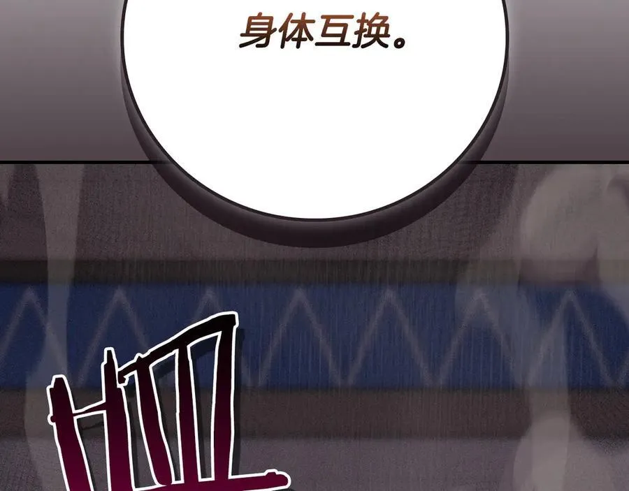 第100话 王室的遗产 第168页