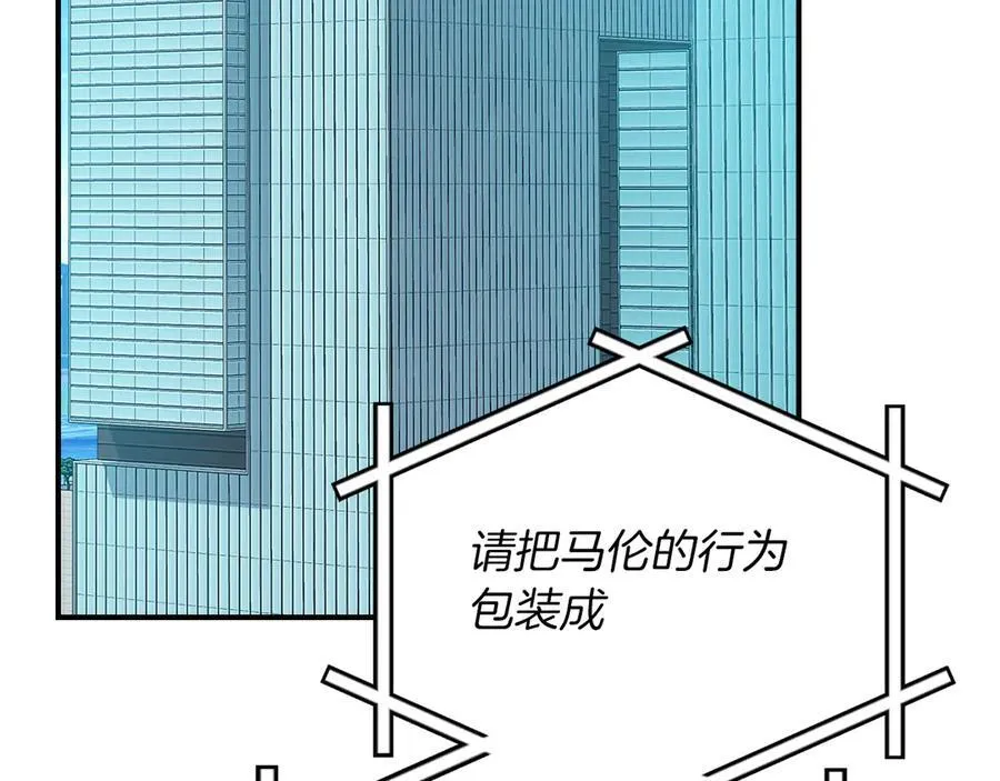 第100话 王室的遗产 第175页
