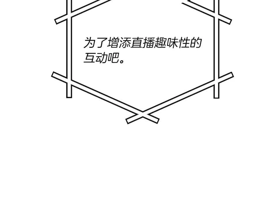 第100话 王室的遗产 第176页
