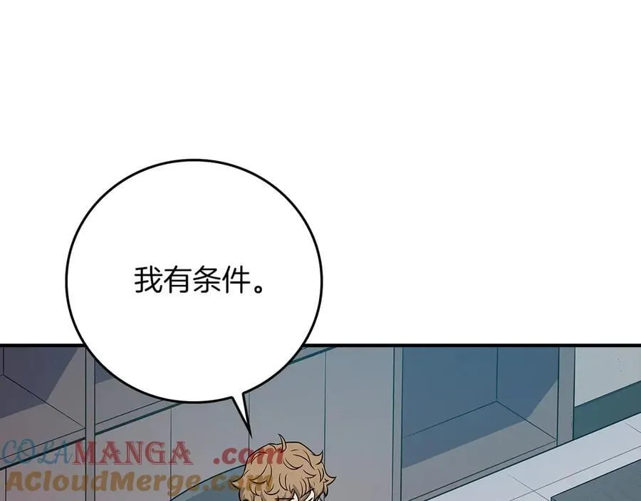 第100话 王室的遗产 第177页