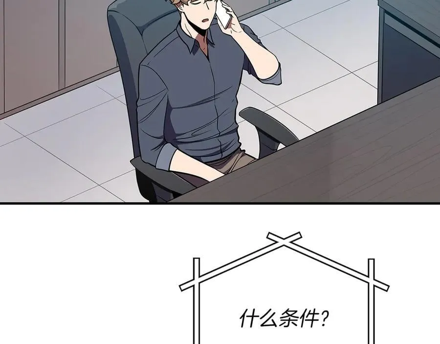 第100话 王室的遗产 第178页