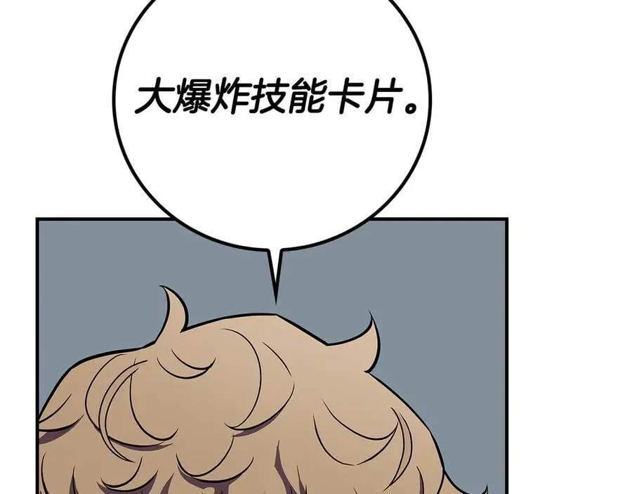 第100话 王室的遗产 第180页