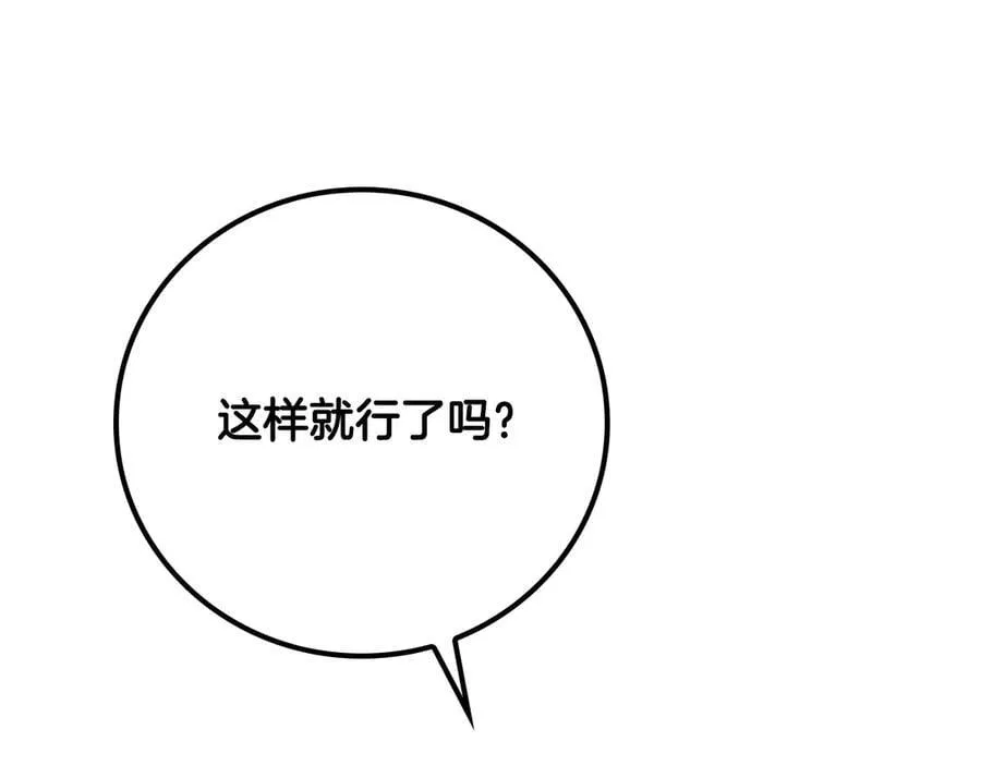 第100话 王室的遗产 第183页