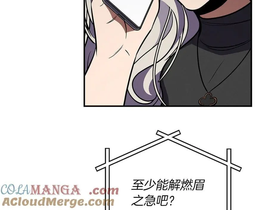 第100话 王室的遗产 第185页